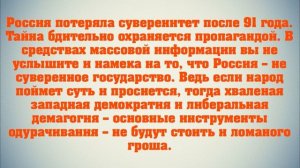 В каких условиях была написана КОЛОНИАЛЬНАЯ КОНСТИТУЦИЯ РФ