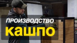 ИЗ ЧЕГО МОЖНО СДЕЛАТЬ КАШПО?