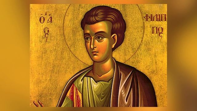 Апостола Фили́ппа (I)( эфир от 27.11.22) смотреть онлайн