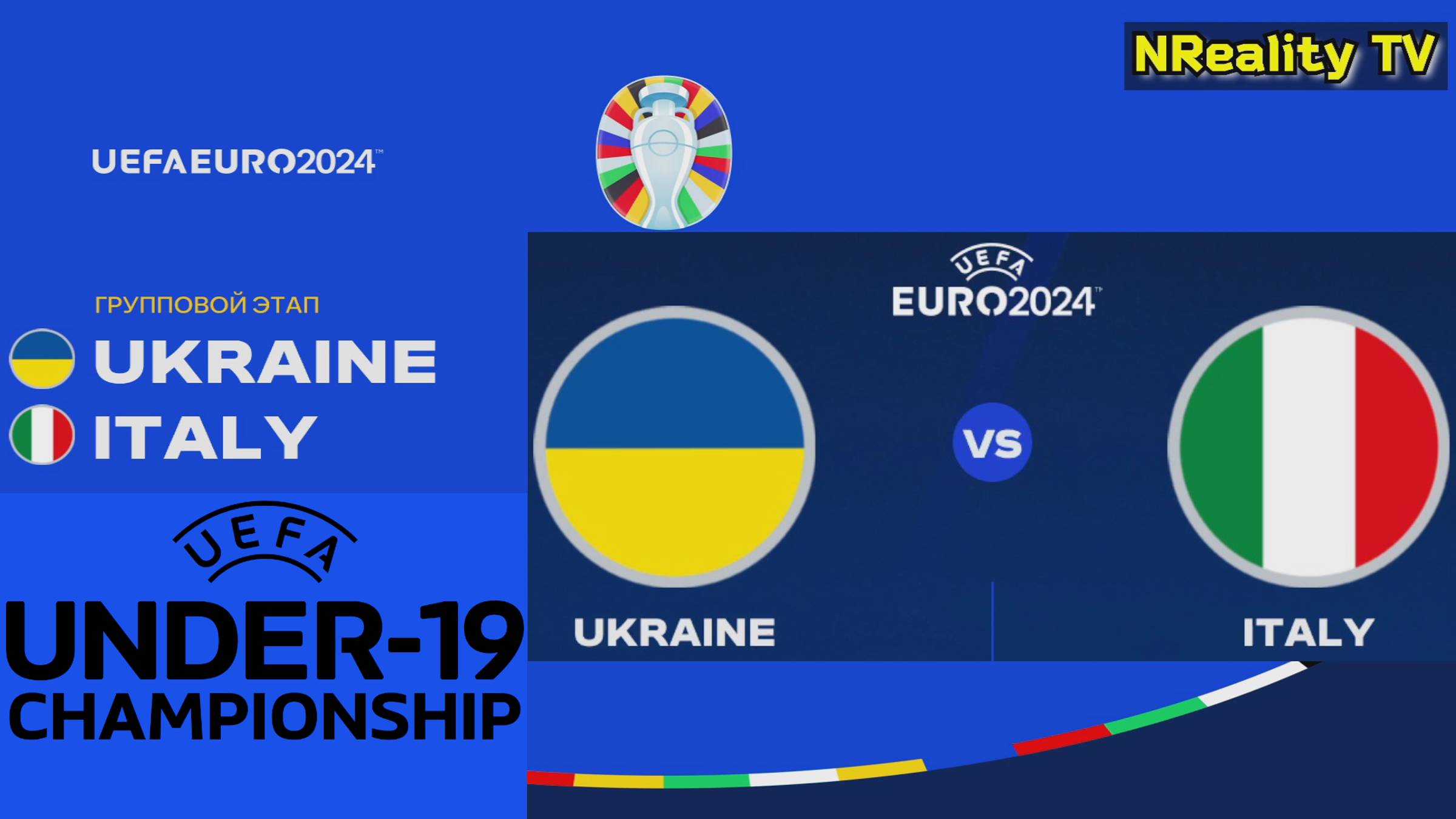 Футбол. Чемпионат Европы среди мужчин U-19. Украина - Италия. Ukraine - Italy.