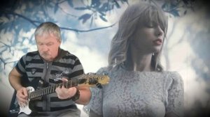 Мой стиль -Taylor Swift