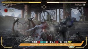 Erron Black / Эррон Блэк - Лучший в колоде Combo Guide. Mortal Kombat 11