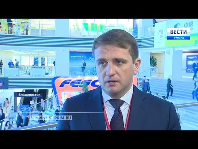 Первый день Восточного экономического форума  Итоги