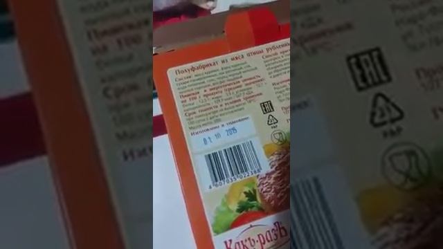 Аппетитные котлеты из магазина Аппетит город Люберцы