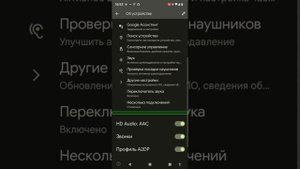 Функции беспроводных наушников Google Pixel Buds 2 pro, имеющиеся при подключении к аппаратам Pixel