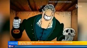 доктор ливиси рн тв идёт под фонк