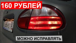 ТЮНИНХ задних фонарей на любой авто!.mp4
