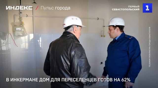 Прокуратура проверила строительство дома в Инкермане