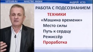 Самогипноз. Путь к подсознанию за 5 дней.