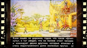 100 лет тому вперед.