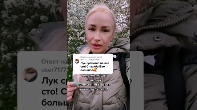 #обрядынаденьги