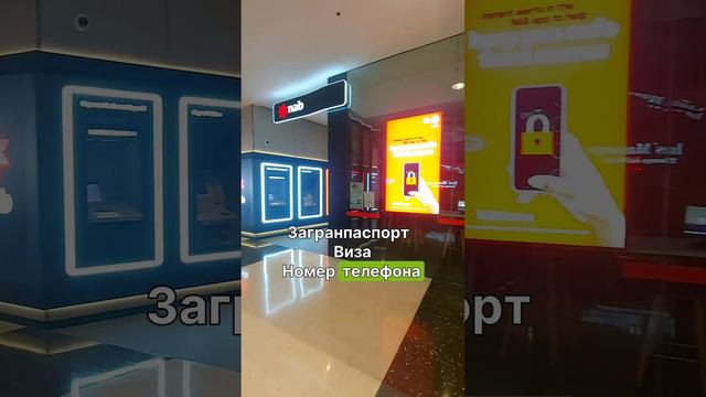 Как сделать банковскую карту в Австралии? #австралия #иммиграциявавстралию #австралиясегодня