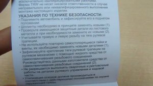 Рулевые наконечники TRW JTE457 (8) на Skoda Octavia Tour