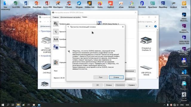 Printerni Tozalash EPSON L800 / L805 / смотреть онлайн