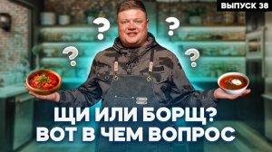 МАКСИМ НАРОДНЫЙ Выпуск №38 БОРЩ ИЛИ ЩИ? ВОТ В ЧЕМ ВОПРОС