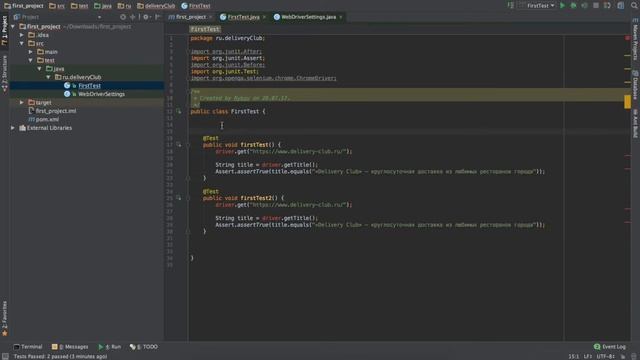 Автотесты на Selenium + Java + Maven. Сайт Delivery club часть 3