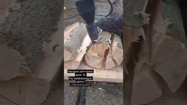 #дрова #дом #дача #перфоратор #дрель #новаяпочта #огонь #костер #печь #мангал #камин смотреть онлайн