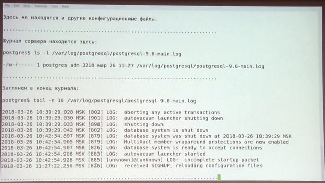 Тема 01 «Установка и управление, psql». Учебный курс DEV1 в Твери 2018 смотреть онлайн