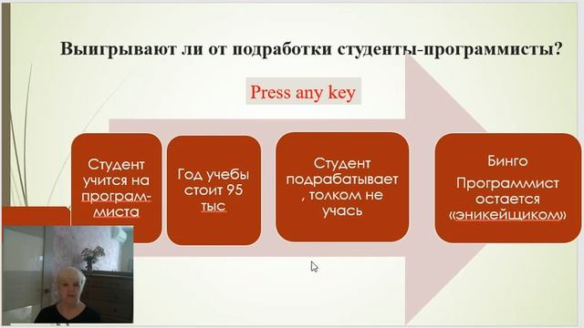 106. Как остаться "эникейщиком", получив диплом программиста? смотреть онлайн