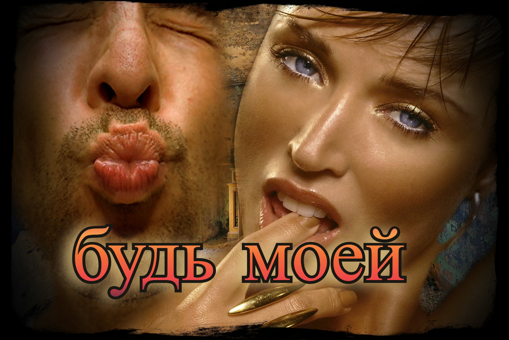 срочно нужны любовницы! чат рулетка.mp4