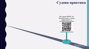 «Оскарження рішень, дій чи бездіяльності під час досудового розслідування» (частина 1) Шило О.Г.