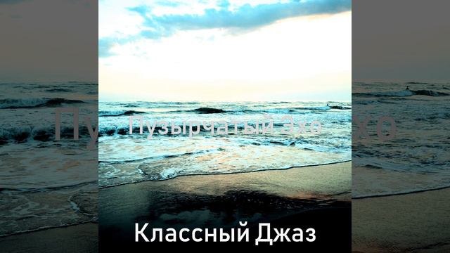 Echos, Выдающийся дача смотреть онлайн