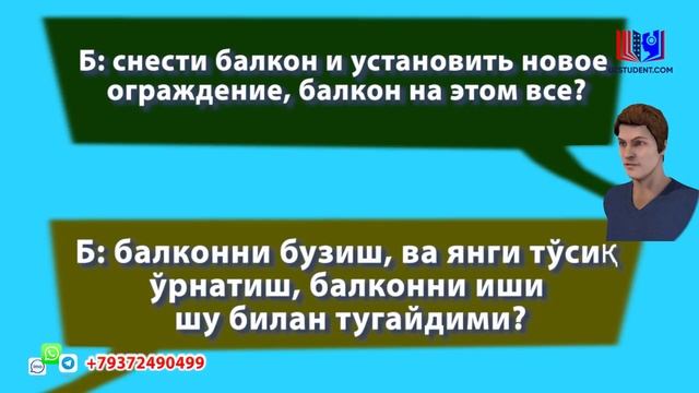 Rus tilida audiodars. ISHDA - НА РАБОТЕ смотреть онлайн
