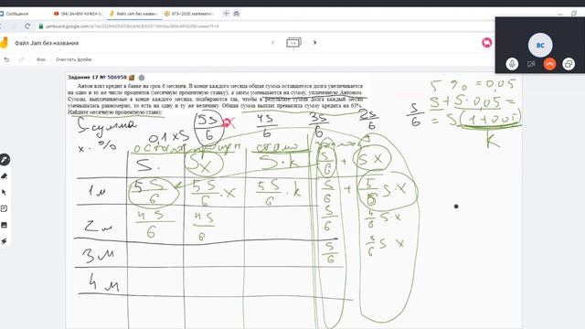 Простейшая финансовая задача Д321 смотреть онлайн