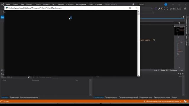 Создал консольную игру на Python / Часть 1 (v0.01 - v 0.02)
