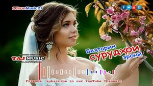 Бехтарин сурудхои эрони 2022... TOP Best Iran Music 2022... Самый лучший Иранский песни 2022
