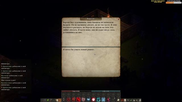 Balrum - олдскульная RPG. геймплей и первые впечатления Балрум РПГ