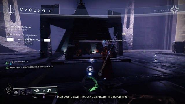 Сезон 20 Сопротивление - весь сюжет 2-ой недели. [Destiny 2] смотреть онлайн