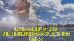 Сильная молитва для успеха и удачи - Бог дает силы и помощь, наставит на правильный путь