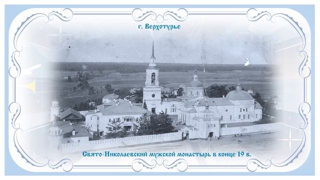 Зерна мудрости. Святоотеческие наставления. Преподобный  Илия Верхотурский.