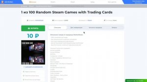 ЛУЧШИЙ МАГАЗИН ИГР? / ГДЕ КУПИТЬ ИГРЫ STEAM ДЕШЕВО? / Проверка - keyking.ru