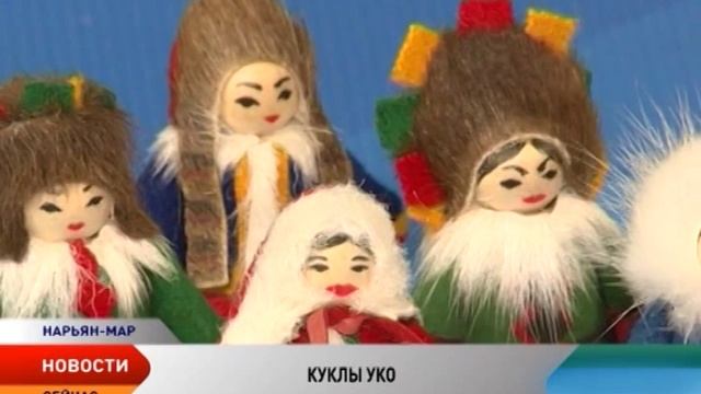 Ненецкие куклы Людмилы Кустышевой стали «Сувениром ХХI века» смотреть онлайн