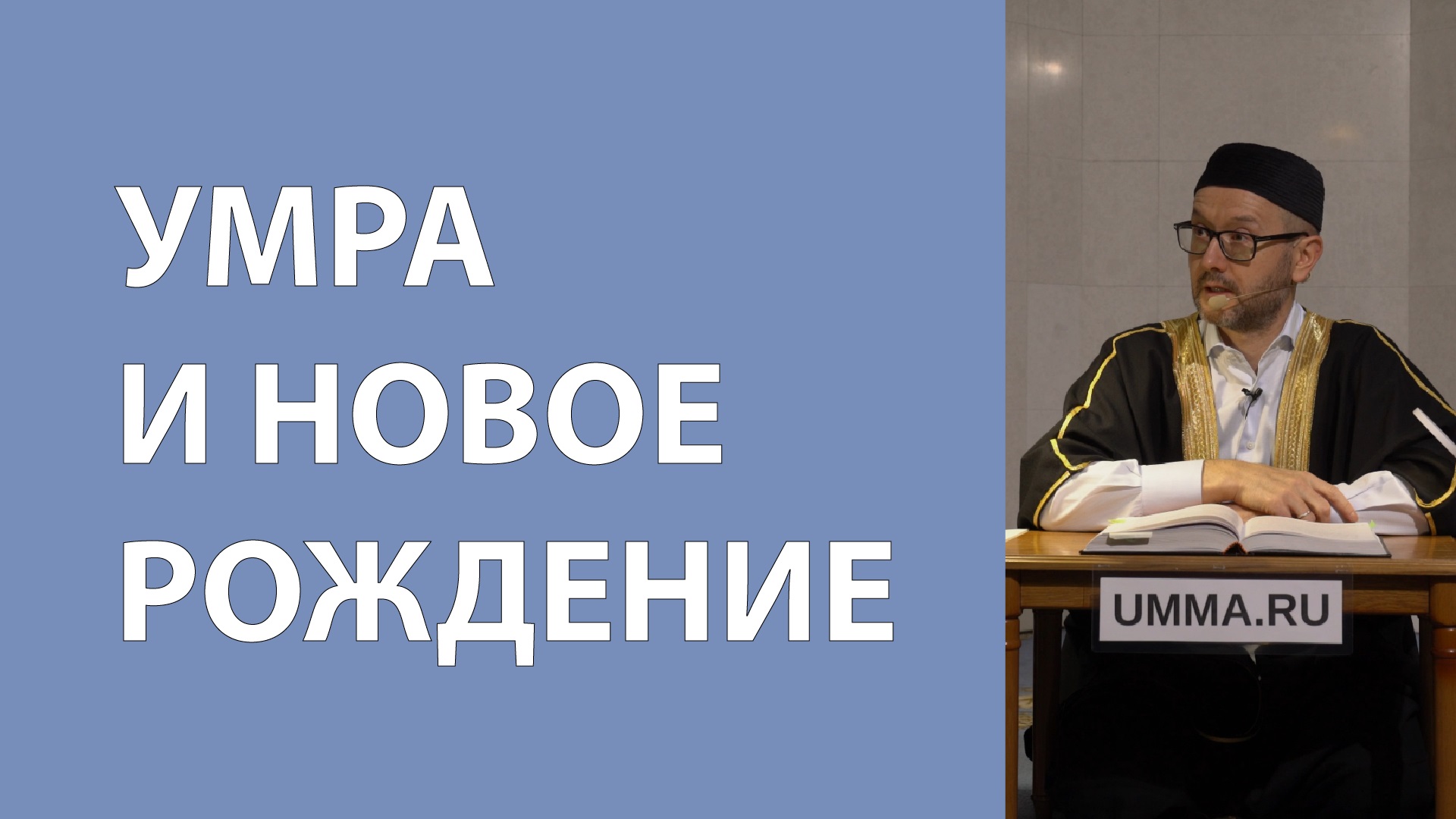 Паломничество