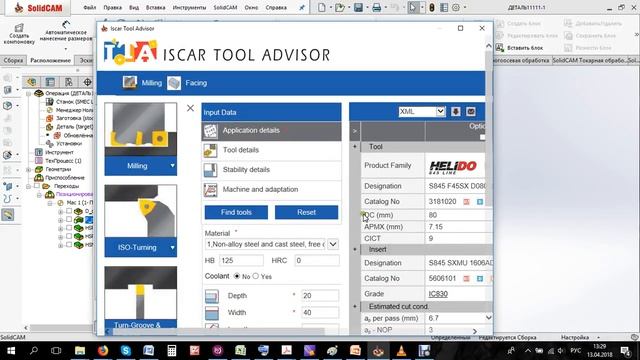 Выбор инструмента из Каталога Iscar и использование его в обработке SolidCAM. select tool from Isca