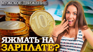 ЯЖМАТЬ НА ЗАРПЛАТЕ?! | Яжмать истории, Выплаты матерям, Материнский капитал, Деньги за детей