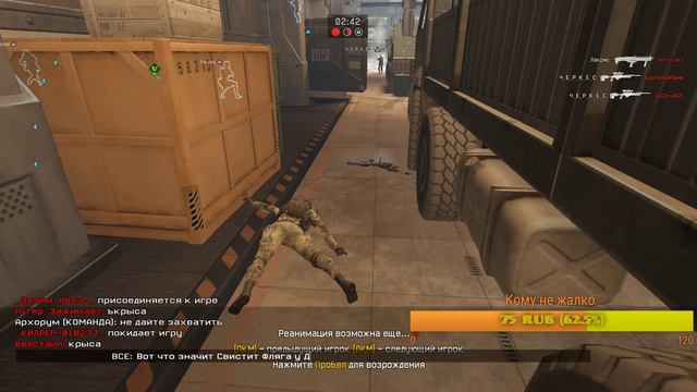 _Стрим_Warface . Архорум и что такое когда "Свистит Фляга." смотреть онлайн