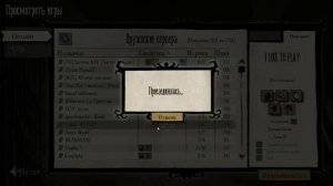 Как Установить русификатор на Don't Starve Together