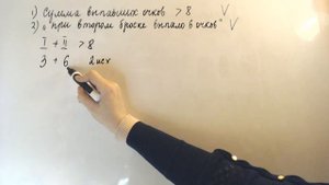 Сумма выпавших очков больше 8 при втором броске выпало 6. Теория вероятностей ЕГЭ 2022