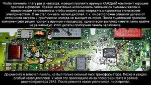 ✅Ремонт приборной панели Renault Espace 4 (2004 г.)