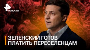 Предпочел евреев украинцам: по 20 тысяч израильтянам-переселенцам будут платить на Украине