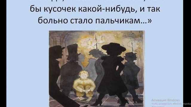 Буктрейлер "Мальчик у Христа на елке" Ф.Достоевский смотреть онлайн