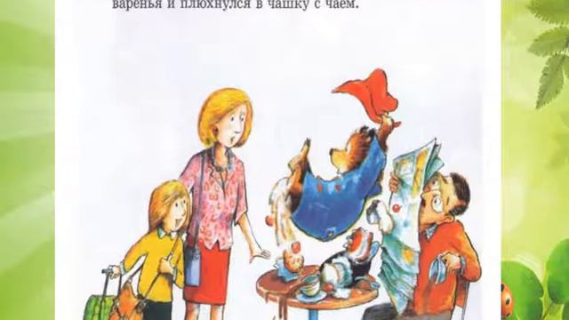 Паддингтон 1 смотреть онлайн