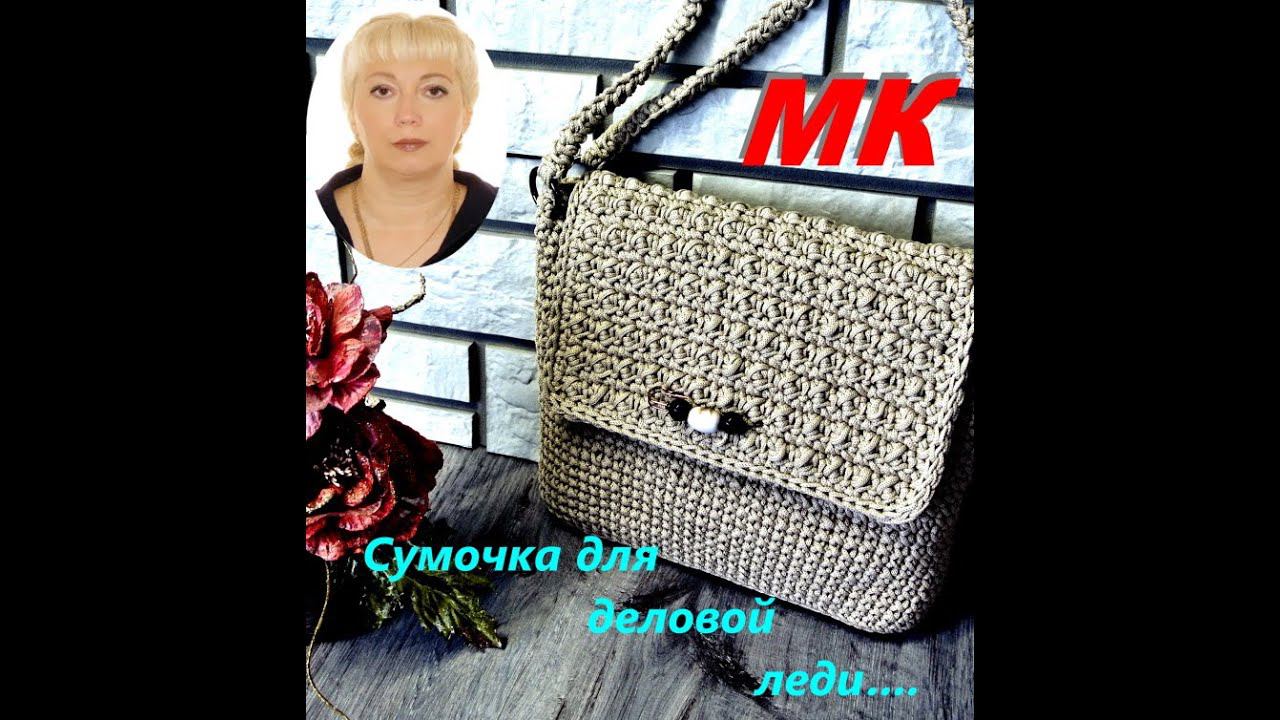 ОБЯЗАТЕЛЬНО СВЯЖИТЕ! Идеально подойдёт для деловой женщины.