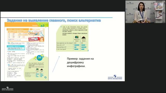 Развитие креативности на уроках англ. языка на примере нового учебного пособия "Вместе" (Team Up!) смотреть онлайн