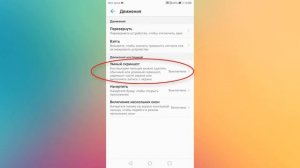Как сделать скриншот экрана на телефоне Почему не делается скриншот android