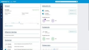Мой новый роутер keenetic ultra